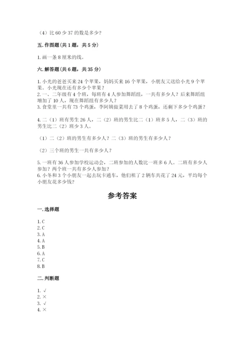 小学数学试卷二年级上册期中测试卷（考点精练）.docx