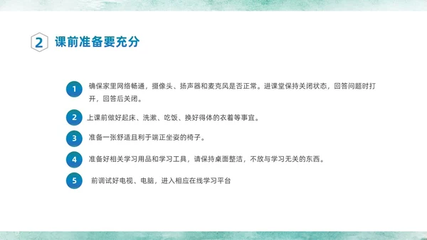绿色中国水墨风疫情开学线上家长会PPT