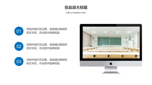 高考冲刺通用PPT模板