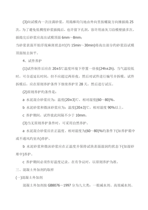 优质建筑材料检测重点标准及取样方法.docx