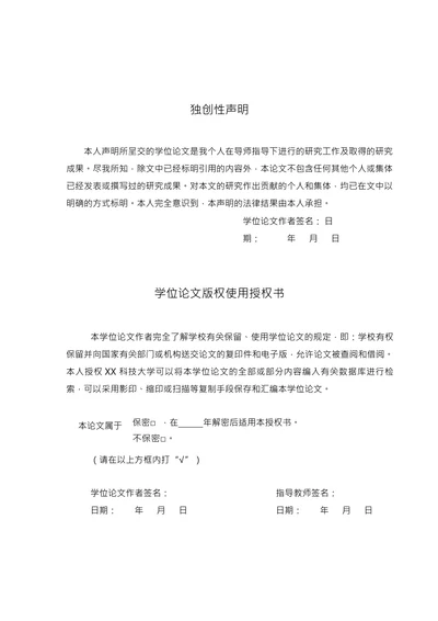 高危型HPV共同抗原表位的筛选及IgY新型抗体的制备
