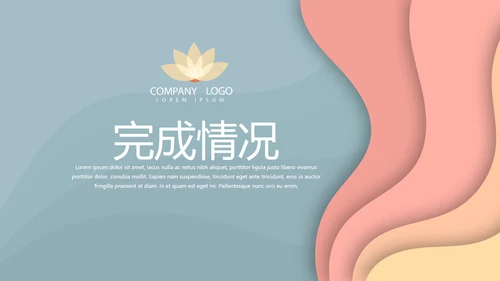母婴婴儿护理年年终总结动态PPT