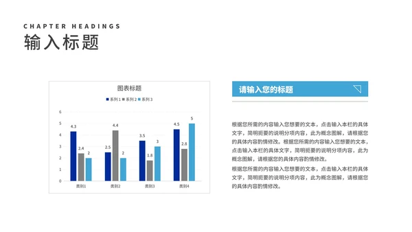 深蓝简约风商业项目计划书汇报PPT模板