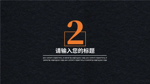 父亲的大手和我的小手通用PPT模板