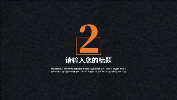 父亲的大手和我的小手通用PPT模板