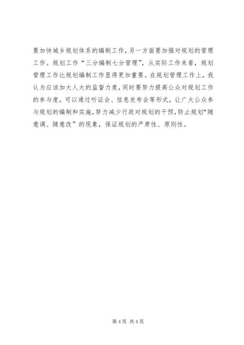 刘占仁同志在河东代表团审议政府工作报告时的发言1 (2).docx