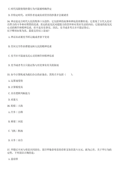 2023年06月云南临沧耿马自治县市场监督管理局公益性岗位人员招考聘用3人笔试题库含答案专家解析