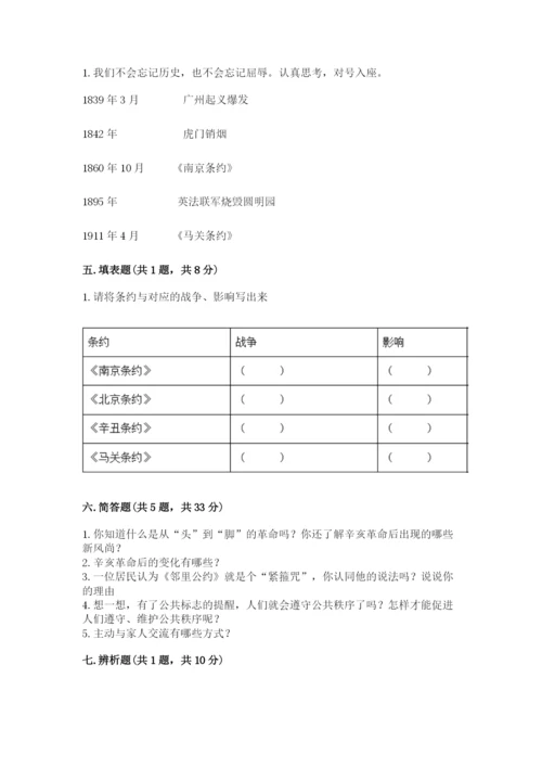 部编版五年级下册道德与法治 期末测试卷含答案.docx