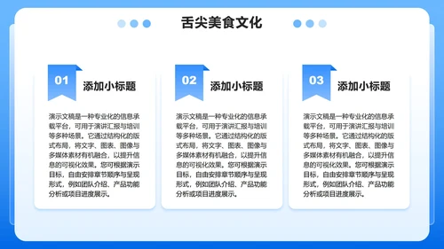 蓝色渐变3D风冰城哈尔滨家乡介绍作业汇报PPT模板