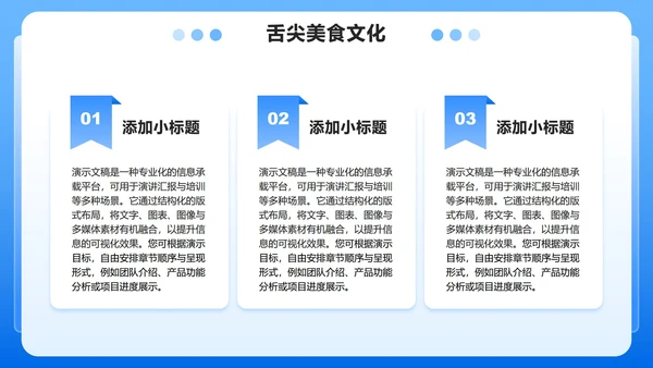 蓝色渐变3D风冰城哈尔滨家乡介绍作业汇报PPT模板