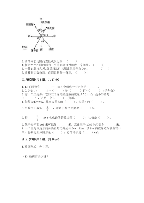 惠水县六年级下册数学期末测试卷及精品答案.docx