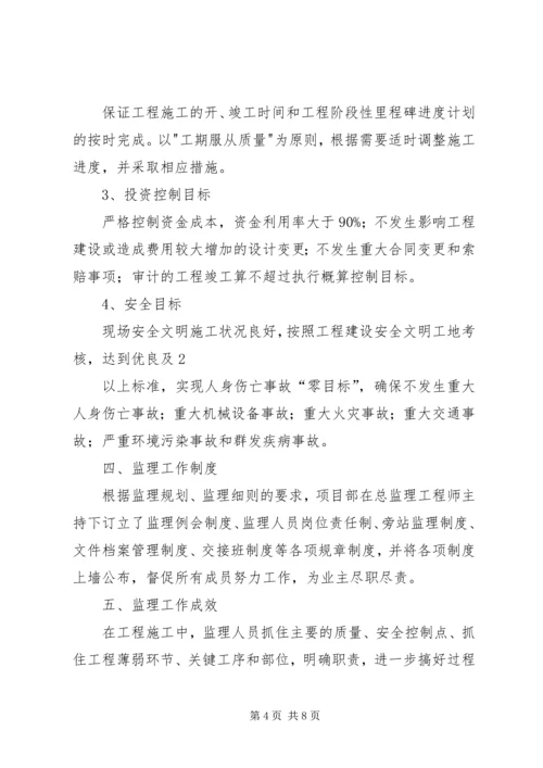 哈达图风电场验收迎检汇报材料 (3).docx