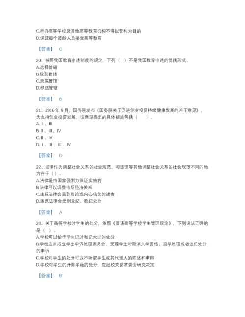 2022年河南省高校教师资格证之高等教育法规高分提分题库带精品答案.docx