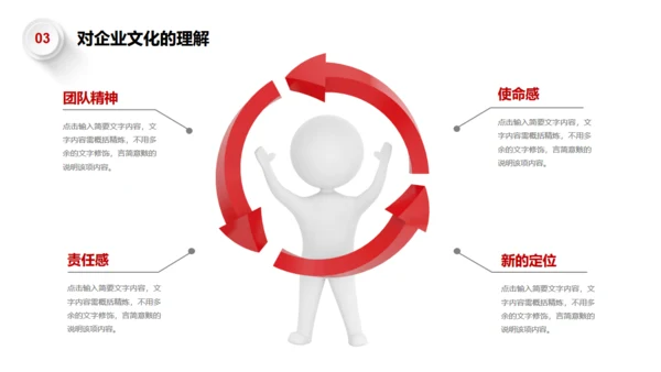 拼搏努力业绩提升向上箭头述职报告通用PPT模板