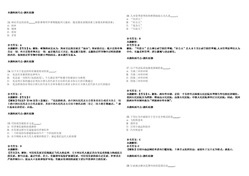 浙江雷博人力开发有限公司淳安分公司招考聘用劳务派遣人员强化练习题带答案解析第500期