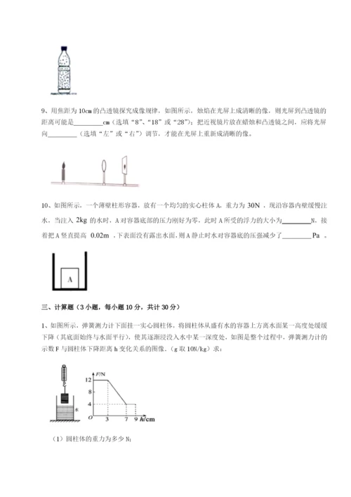 基础强化北京市第十五中学物理八年级下册期末考试专项训练试题（详解版）.docx