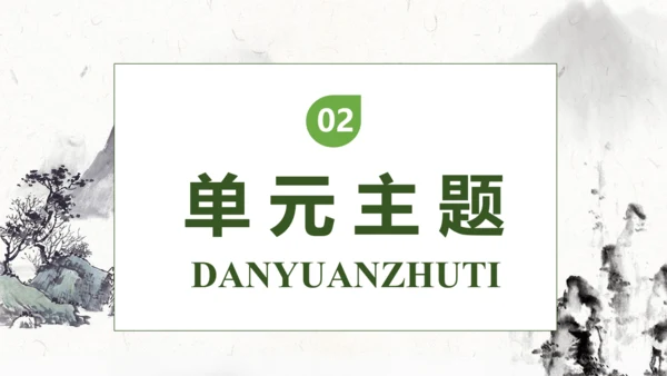 【核心素养】部编版语文四年级下册-22.古诗三首 第1课时（课件）