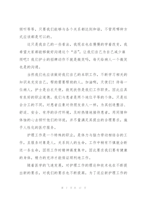 护士年终总结范文.docx