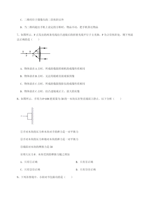 强化训练重庆市实验中学物理八年级下册期末考试同步练习试题（含答案解析）.docx