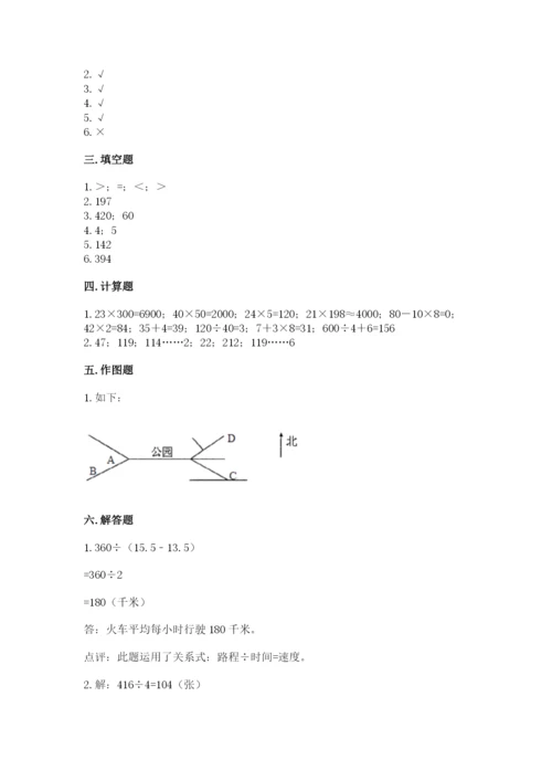 小学三年级下册数学期中测试卷及参考答案【实用】.docx