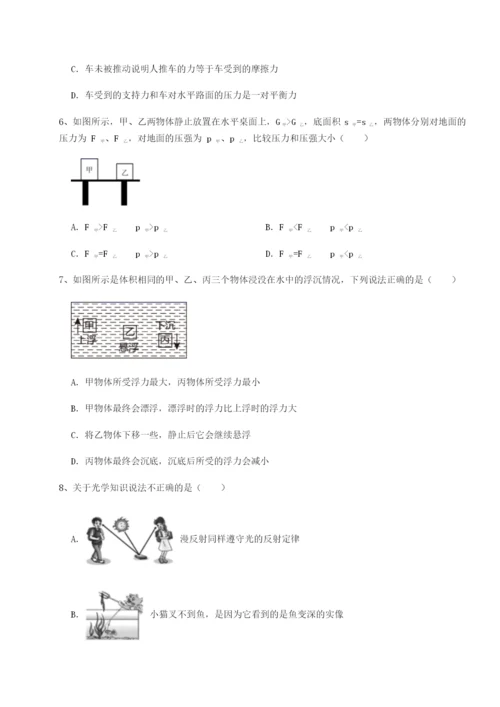 强化训练黑龙江七台河勃利县物理八年级下册期末考试章节训练练习题（含答案解析）.docx