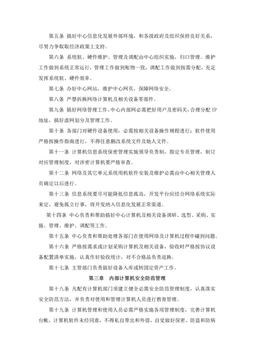 民非企业管理新规制度.docx