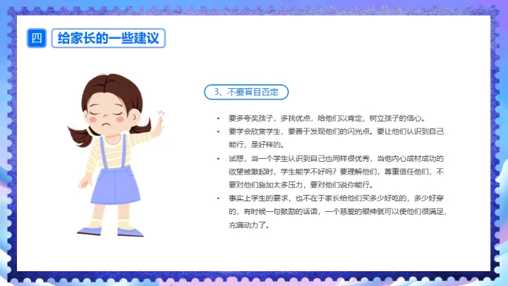 为目标而战让理想腾飞高考家长会通用PPT模板