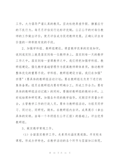 有关新学期教师工作计划模板汇编七篇.docx