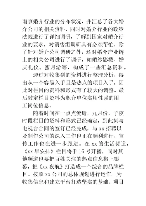 销售助理年终工作总结