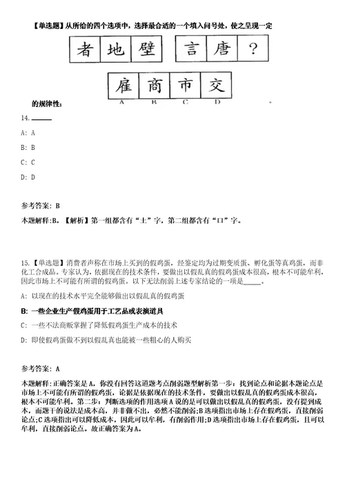 2023年03月贵州广播电视台公开招聘事业编制工作人员30人笔试参考题库答案详解