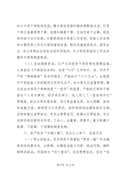 乡镇推进“两学一做”学习教育常态化制度化实施方案.docx