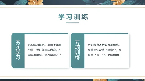 手绘水彩风班主任述职报告PPT动态模板