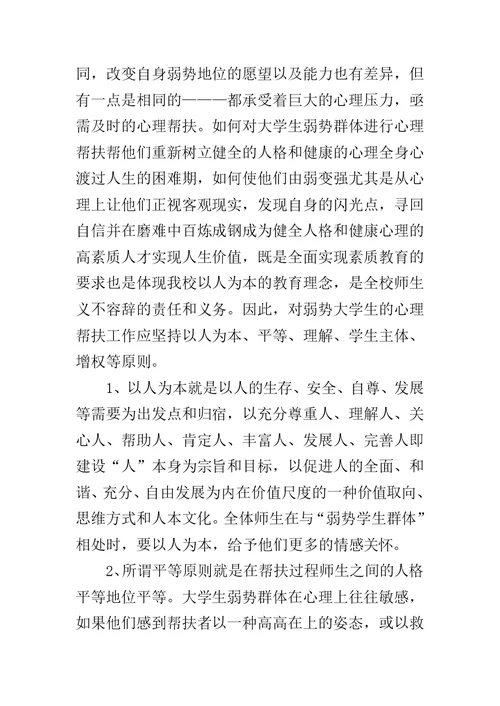 学生调研报告范文范文
