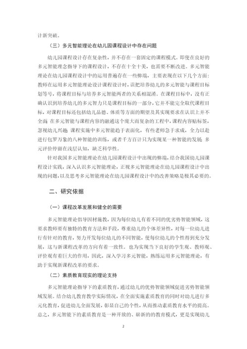 B2016112150+王生丽+论文.docx
