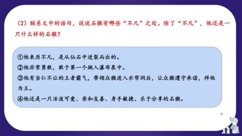 统编版五年级语文下学期期中核心考点集训第二单元（复习课件）