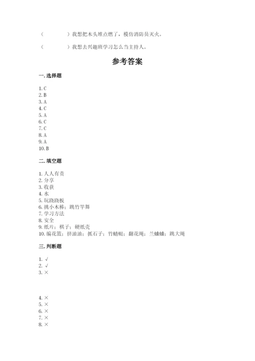 部编版二年级下册道德与法治 期末测试卷附完整答案（典优）.docx