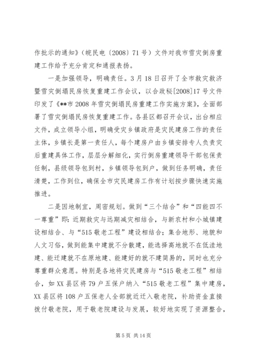 救灾救济处上半年工作总结和下半年重点工作安排.docx