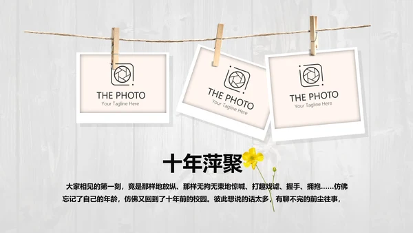 唯美怀旧木纹风格致青春毕业纪念册动态PPT模板
