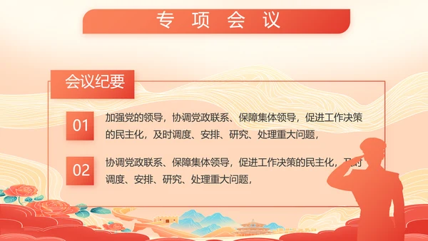 大气八一部队军事工作总结汇报PPT