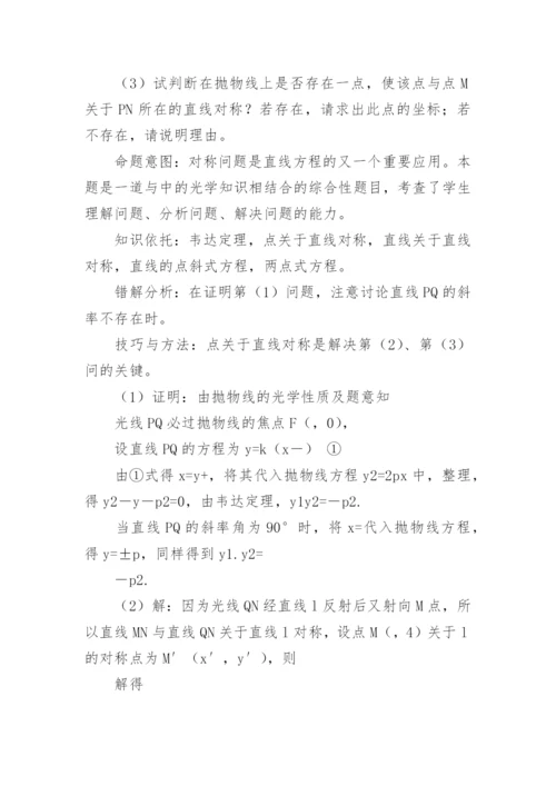 高中数学三角函数教案.docx