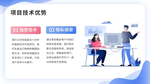 IT互联网智能服务系统项目汇报通用PPT模板