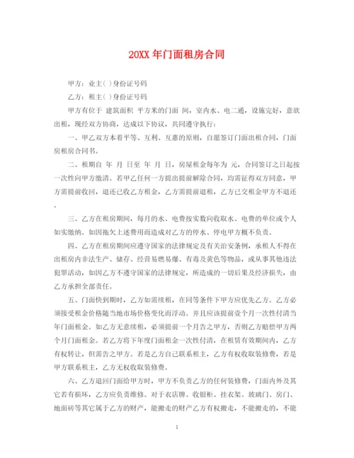 2023年门面租房合同.docx