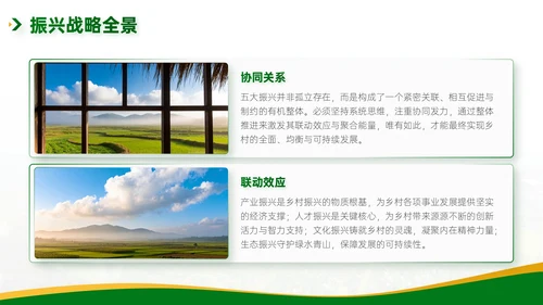 绿色简约风乡村农业工作总结PPT模板