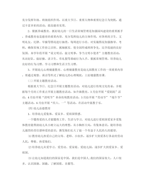 精编之幼儿园德育工作计划学期范文.docx