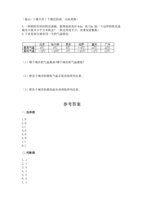 小学六年级数学试卷题（全国通用）.docx