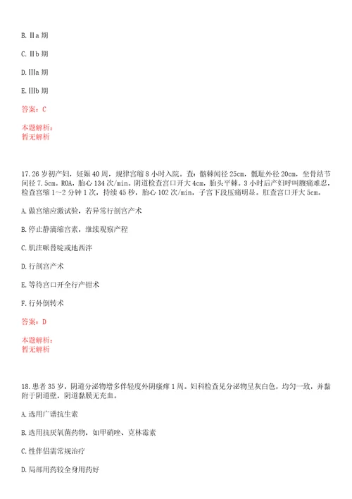 2022年11月福建省疾病预防控制中心招聘拟聘笔试参考题库答案详解