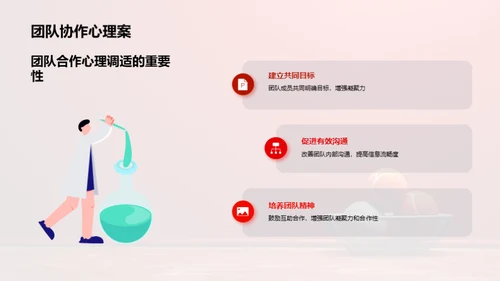 运动员心理适应策略