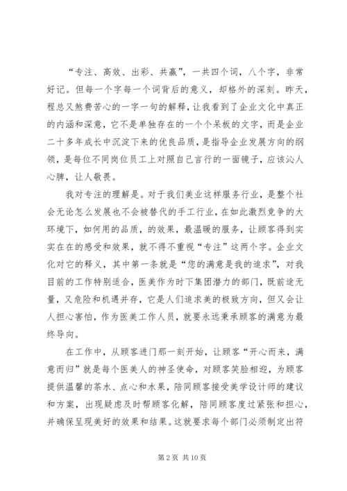 社会主义核心价值观的心得体会多篇.docx