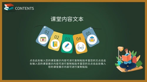 绿色黑板卡通教师课件PPT模板