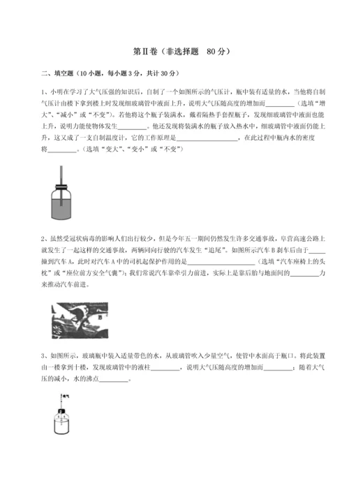 第四次月考滚动检测卷-乌龙木齐第四中学物理八年级下册期末考试专题测评试卷（含答案详解）.docx